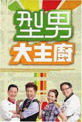 亚洲综艺精选